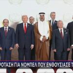 Τραμπ Αίγυπτος