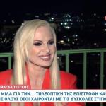 Μάγδα Τσέγκου