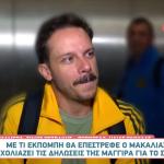 Δημήτρης Μακαλιάς