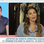 Βρισηίδα Ανδριώτου