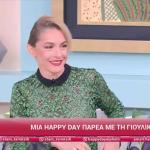 Γιούλικα Σκαφιδά