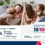 AVIN: Πετρέλαιο Θέρμανσης Με Κέρδος Έως 6%