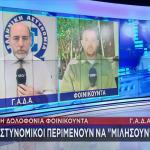 Διπλή δολοφονία Φοινικούντα: Τι Περιμένουν Οι Αστυνομικοί