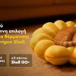 Shell: Η Πιο Έξυπνη Επιλογή Για Το Πετρέλαιο Θέρμανσης