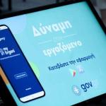 ψηφιακή κάρτα εργασίας