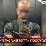 Φοινικούντα: Tο Προφίλ Των Κατηγορούμενων Για Διπλό Φονικό