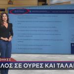 ψηφιακή πλατφόρμα για διαθήκες