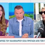 Μαρία Φραγκάκη