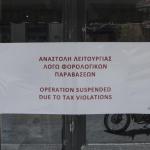 ΑΑΔΕ: Μοίρασε Πρόστιμα Για Φοροδιαφυγή