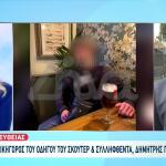 Φοινικούντα: Ο Καβγάς Μετά Το Φονικό Μεταξύ Των Δραστών