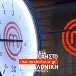 MasterChef