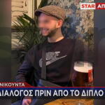 Φοινικούντα συνεργός διάλογος με εκτελεστή