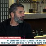 Θανάσης Βισκαδουράκης