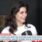 Δανάη Παππά