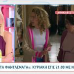 Τα Φαντάσματα: Αποκλειστικό Απόσπασμα Από Την Κυριακή 19/10
