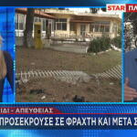 τροχαίο Μενίδι