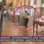 ληστεία στο Μουσείο του Λούβρου