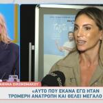 Αθηνά Οικονομάκου