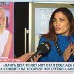 Μαίρη Συνατσάκη