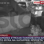 Μπουρνάζι: Ο Διάλογος Θύματος - Δολοφόνου Πριν Το Έγκλημα