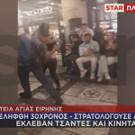 Πλατεία Αγίας Ειρήνης