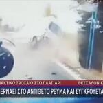 Καραμπόλα πέντε οχημάτων στη Θεσσαλονίκη