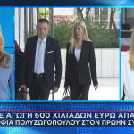 Απόστολος Λύτρας και Σοφία Πολυζωγοπούλου