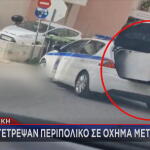 Περιπολικό