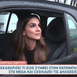 Τζώρτζια Γεωργίου