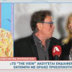 Ζήνα Κουτσελίνη - Δημήτρης Παπανώτας
