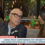 Δημήτρης Πιατάς