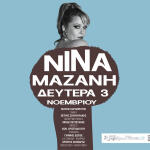 Νίνα Μαζάνη: Επιστρέφει Στο Club Του Σταυρού του Νότου