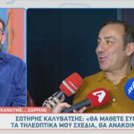 Σωτήρης Καλυβάτσης