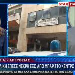 Τραγωδία Στο Γκάζι: Νεκρή 16χρονη Έξω Από Κλαμπ