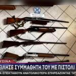 Ελευσίνα: 17χρονος Απείλησε Με Πιστόλι Συμμαθητή Του
