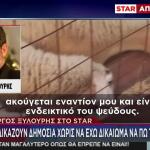 ΟΠΕΚΕΠΕ: Τι Απαντά Αποκλειστικά Στο STAR Ο «Φραπές»