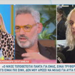 Ελεωνόρα Ζουγανέλη - Νίκος Συρίγος