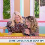 Ελλη Τρίγγου