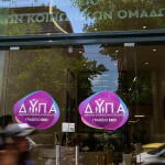 ΔΥΠΑ: Νέο Πρόγραμμα Επιδότησης 1.100 Ευρώ - Ποιους Αφορά