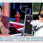 Άρια Καλύβα