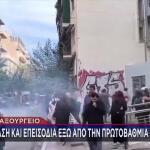 Μεταξουργείο: Διαμαρτυρία Για Συγχωνεύσεις Τμημάτων