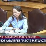 ΟΠΕΚΕΠΕ: «Βόμβες» Τυχεροπουλου Στην Εξεταστική Επιτροπή