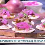 Συνταγή Για Σπιτικό Πιτόγυρο Και Burger