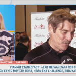 Γιάννης Στάνκογλου