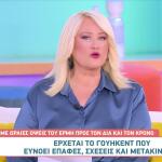 Ποιοι Δεν Θα Ευνοηθούν Το τελευταίο ΣΚ του Οκτώβρη;