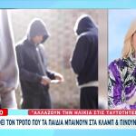Ανήλικοι Αλλάζουν Αριθμούς Ταυτότητες Για Να Μπουν Σε Κλαμπ