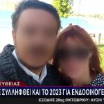 Κορωπί: Ποινική Δίωξη Για Απόπειρα Ανθρωποκτονίας Στον Άνδρα