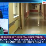 3χρονη Ανασύρθηκε Αναίσθητη Από Πισίνα Στη Ρόδο