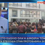 Μεταξουργείο Επεισόδια