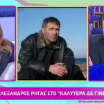 Αλέξανδρος Ρήγας - Νίκος Σεργιανόπουλος